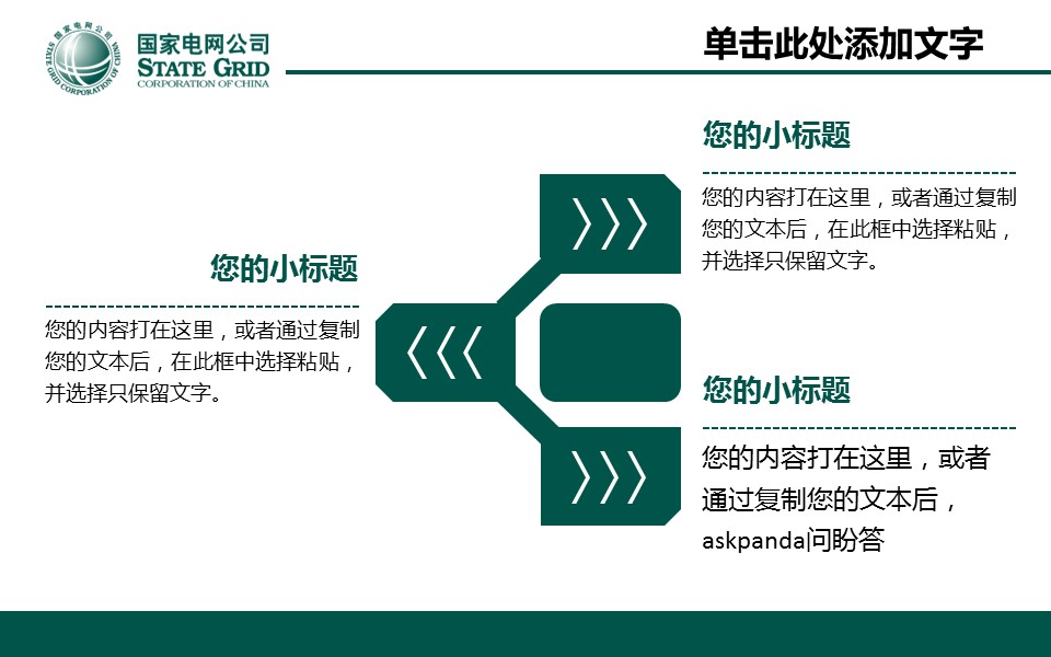 商务.企业简介1公司简介企业展示宣传 57的PPT模板-9/41