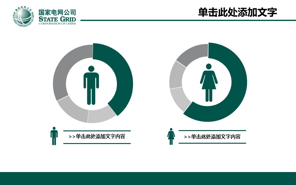 商务.企业简介1公司简介企业展示宣传 57的PPT模板-10/41