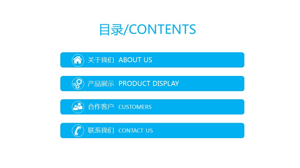 商务.企业简介1公司简介企业展示宣传 58的PPT模板-2/26