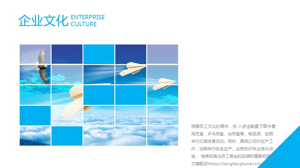 商务.企业简介1公司简介企业展示宣传 58的PPT模板-7/26