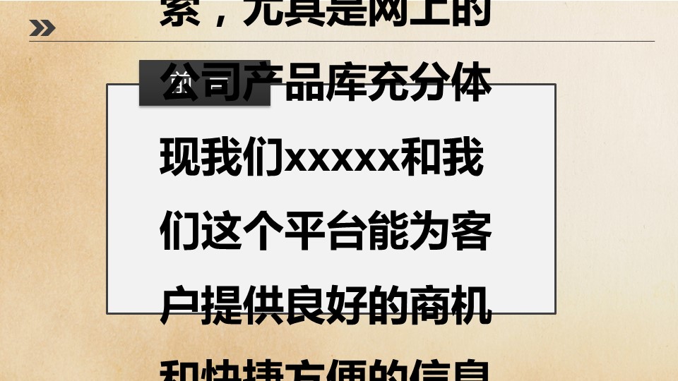 商务.企业简介1公司简介企业展示宣传 59的PPT模板-2/55