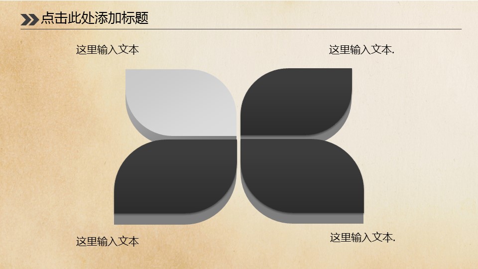 商务.企业简介1公司简介企业展示宣传 59的PPT模板-4/55