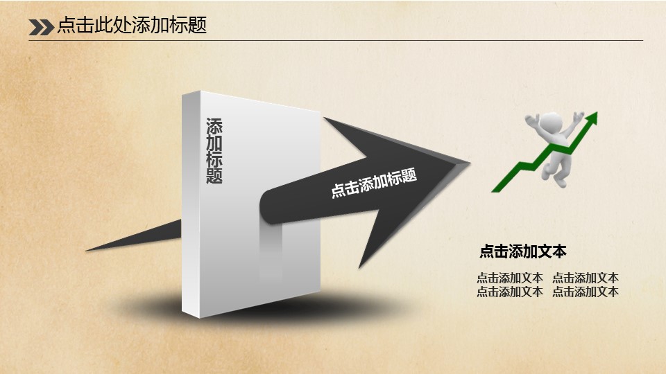商务.企业简介1公司简介企业展示宣传 59的PPT模板-6/55