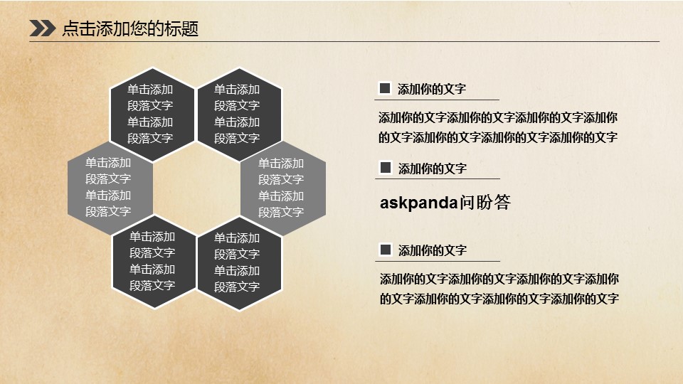 商务.企业简介1公司简介企业展示宣传 59的PPT模板-10/55