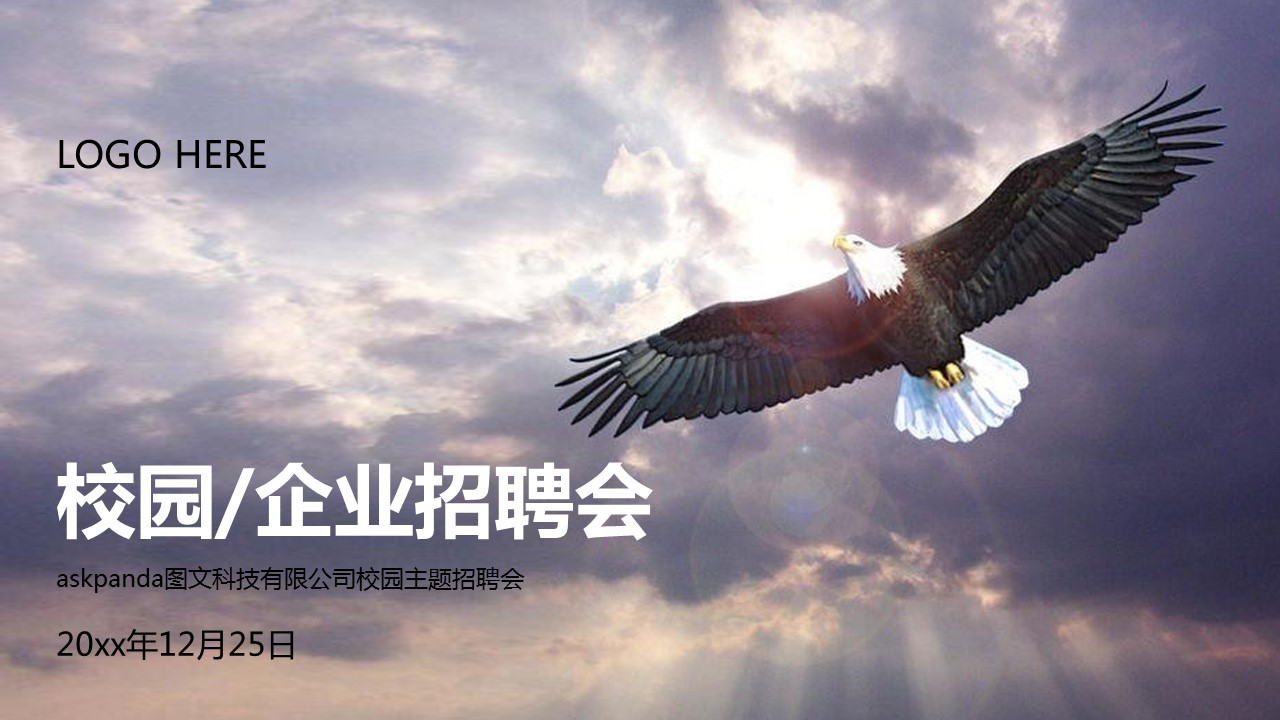 商务.企业简介1公司简介企业展示宣传 6的PPT模板-1/33