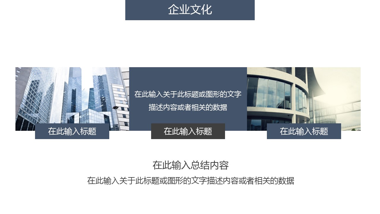 商务.企业简介1公司简介企业展示宣传 6的PPT模板-5/33