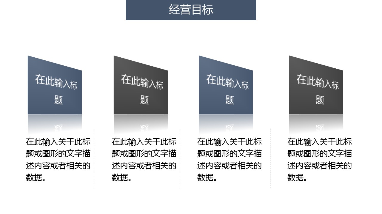 商务.企业简介1公司简介企业展示宣传 6的PPT模板-6/33