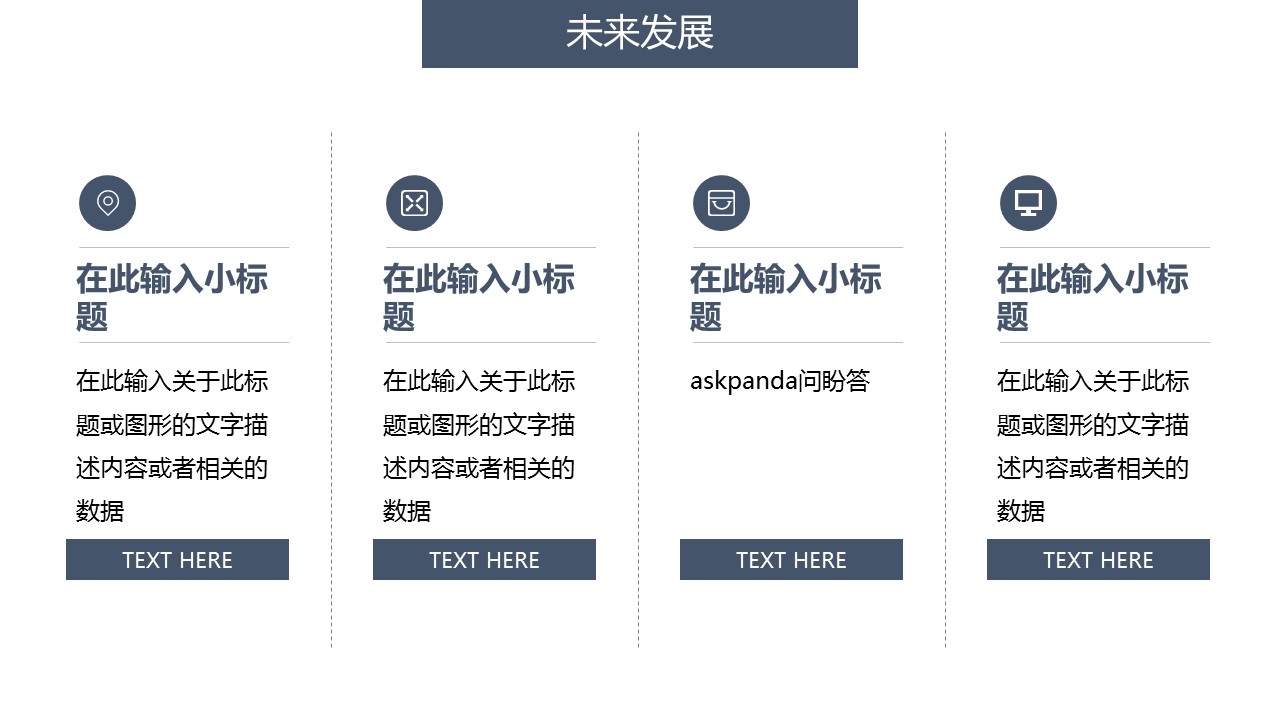 商务.企业简介1公司简介企业展示宣传 6的PPT模板-7/33