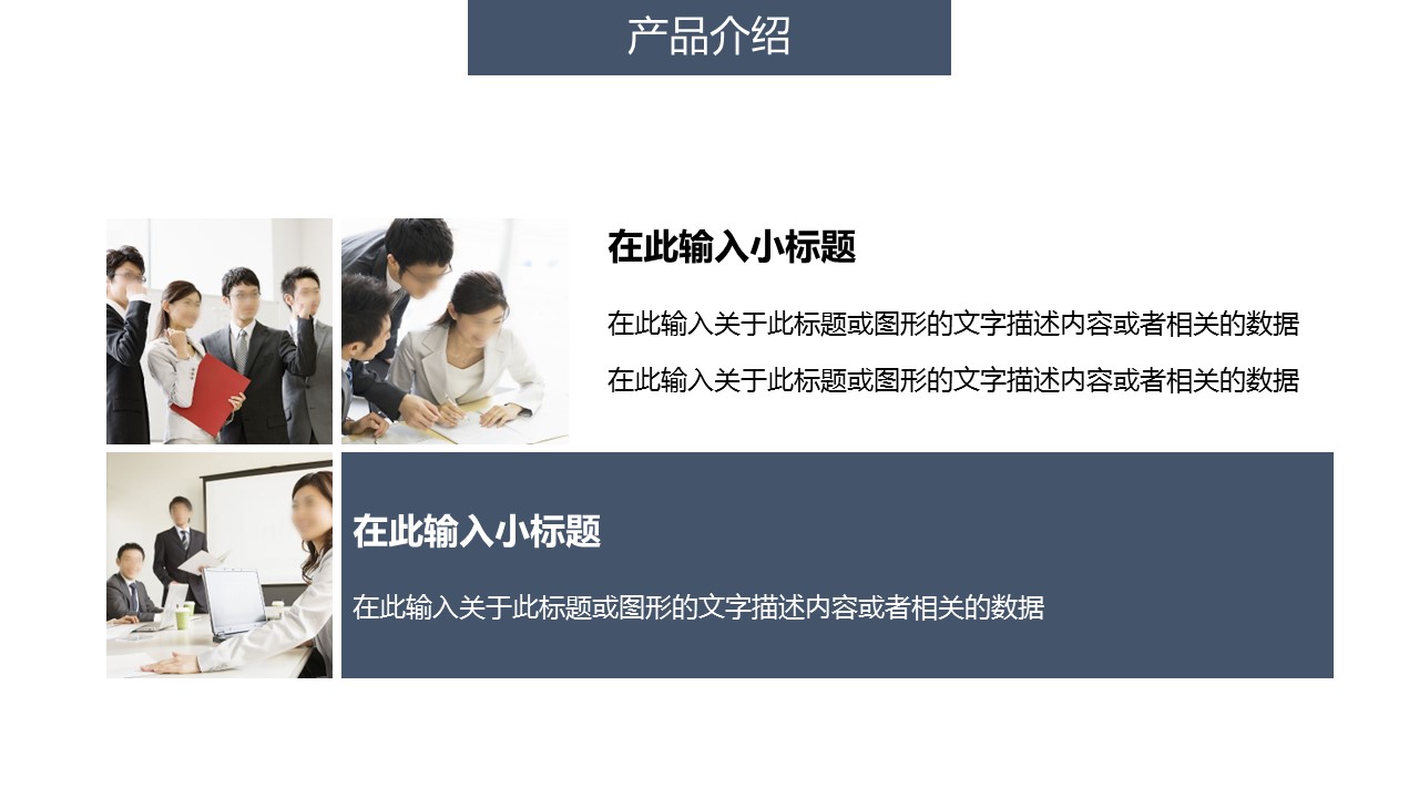 商务.企业简介1公司简介企业展示宣传 6的PPT模板-10/33