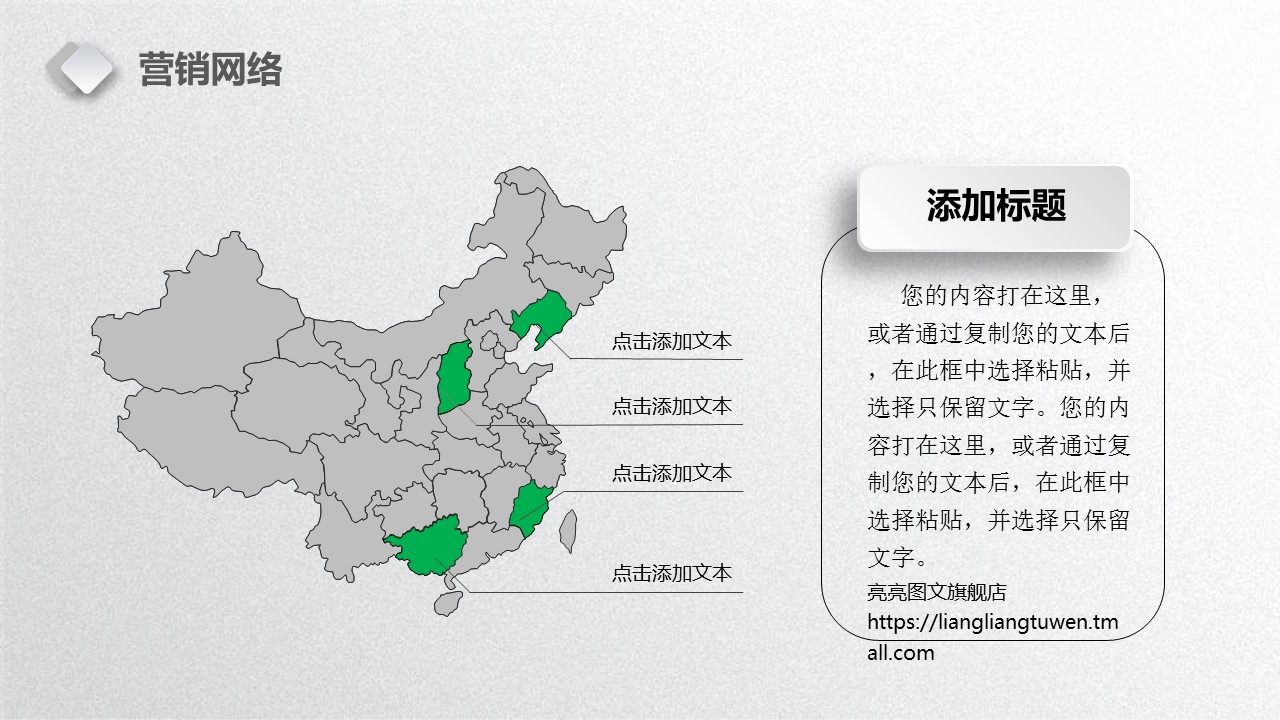 商务.企业简介1公司简介企业展示宣传 60的PPT模板-8/42