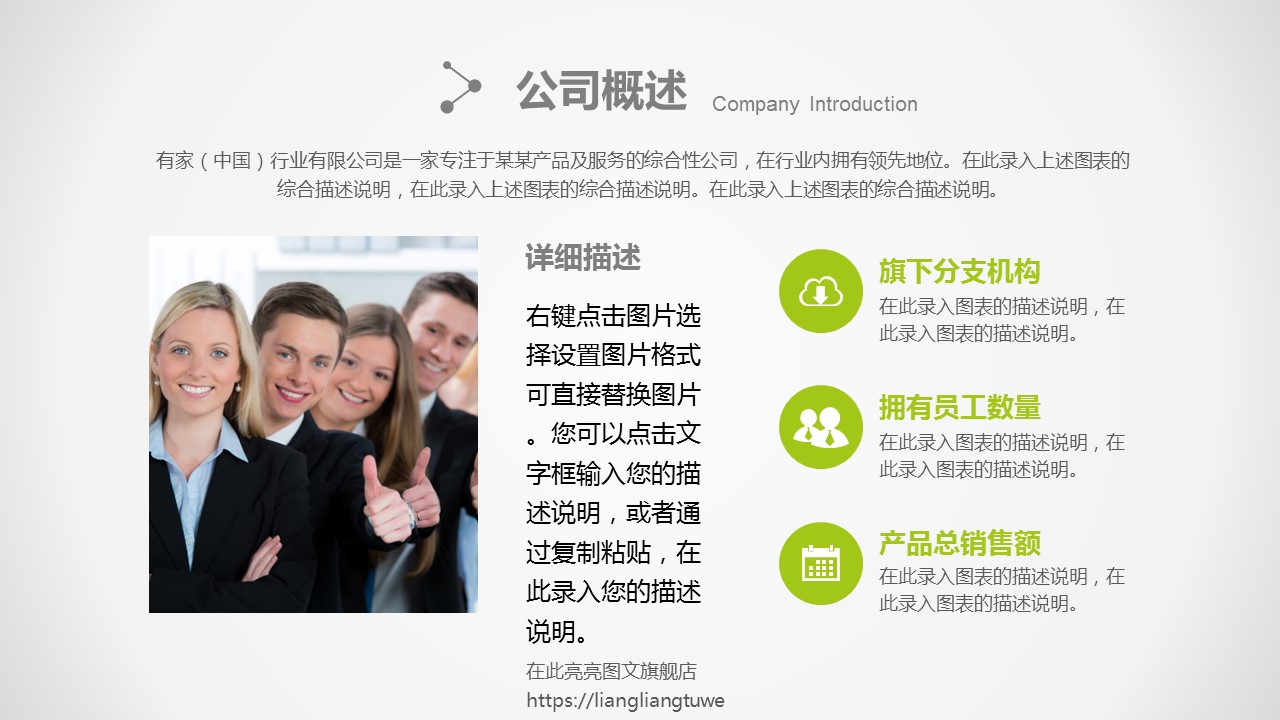 商务.企业简介1公司简介企业展示宣传 7的PPT模板-4/56