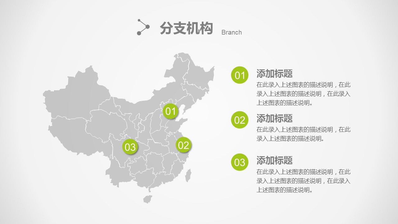 商务.企业简介1公司简介企业展示宣传 7的PPT模板-7/56