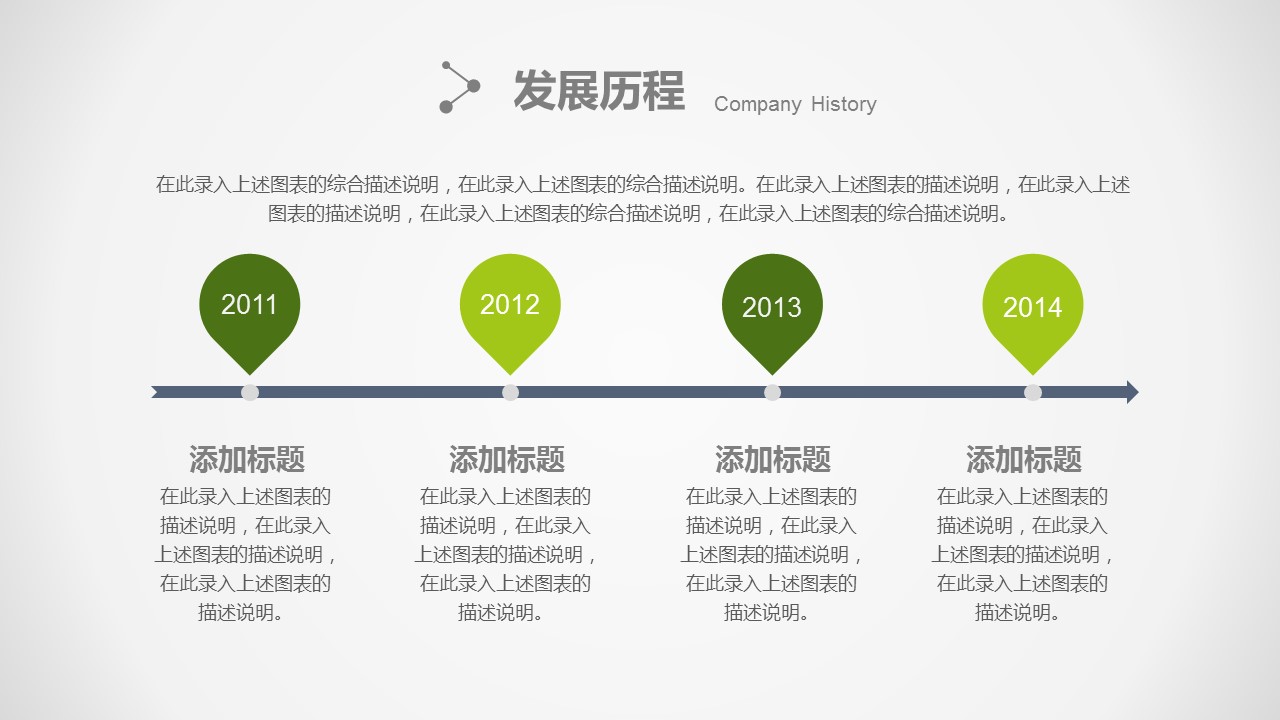 商务.企业简介1公司简介企业展示宣传 7的PPT模板-10/56
