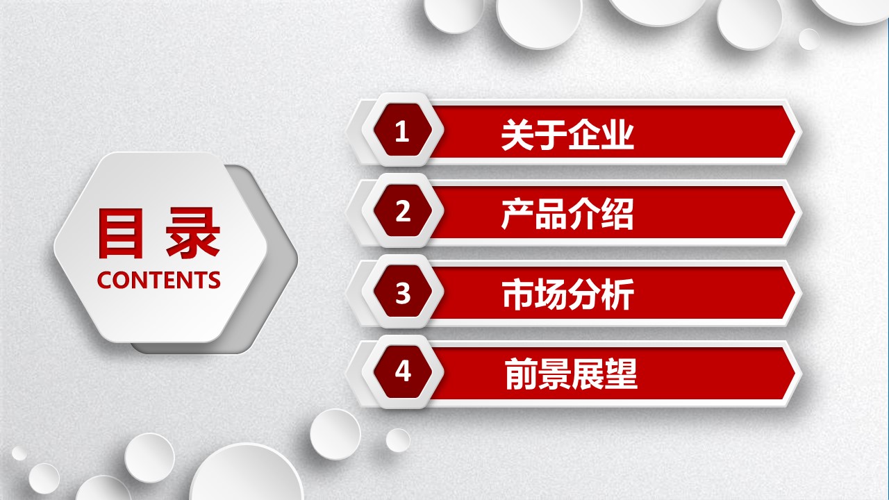 商务.企业简介1公司简介企业展示宣传 8的PPT模板-2/42