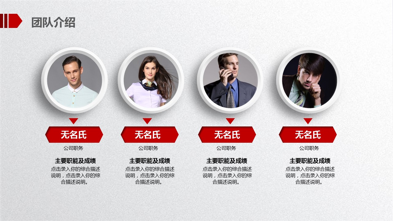 商务.企业简介1公司简介企业展示宣传 8的PPT模板-7/42