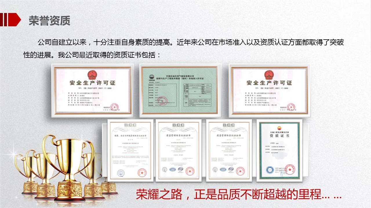 商务.企业简介1公司简介企业展示宣传 8的PPT模板-10/42