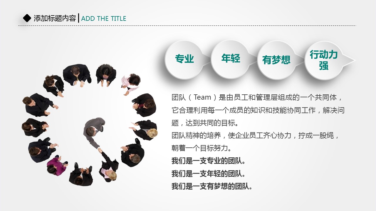 商务.企业简介1公司简介企业展示宣传 9的PPT模板-6/38