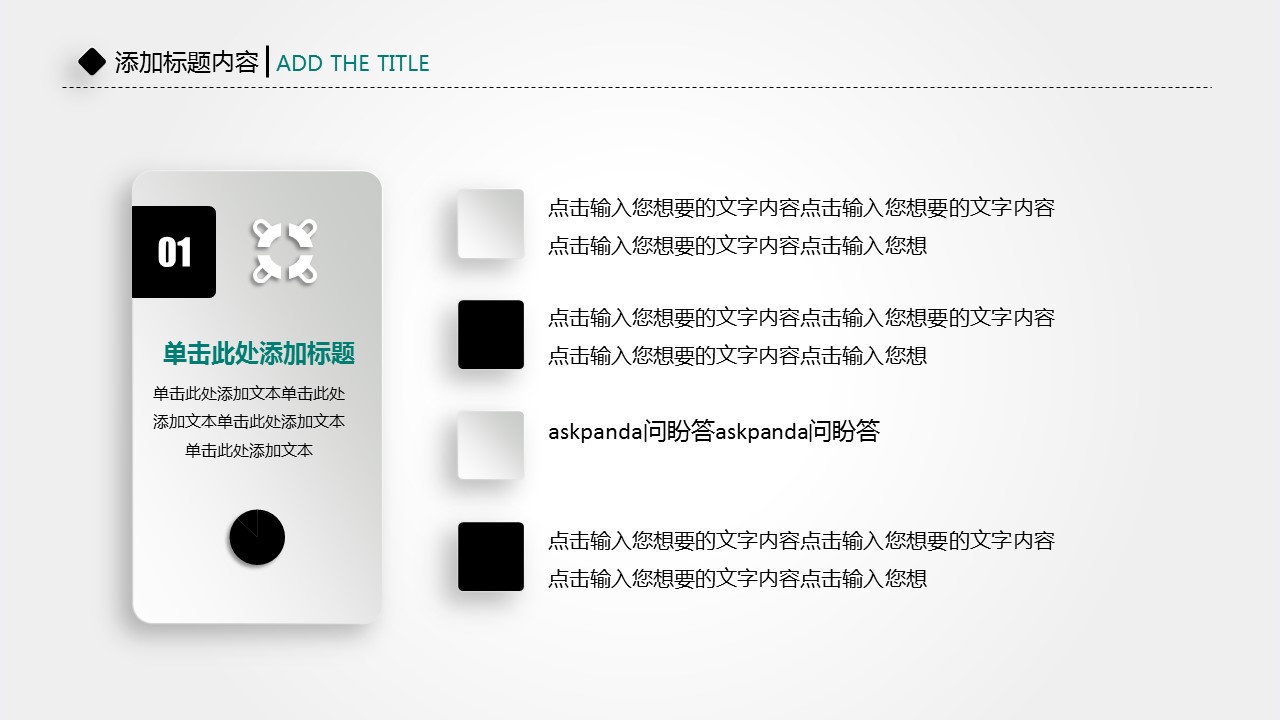 商务.企业简介1公司简介企业展示宣传 9的PPT模板-8/38