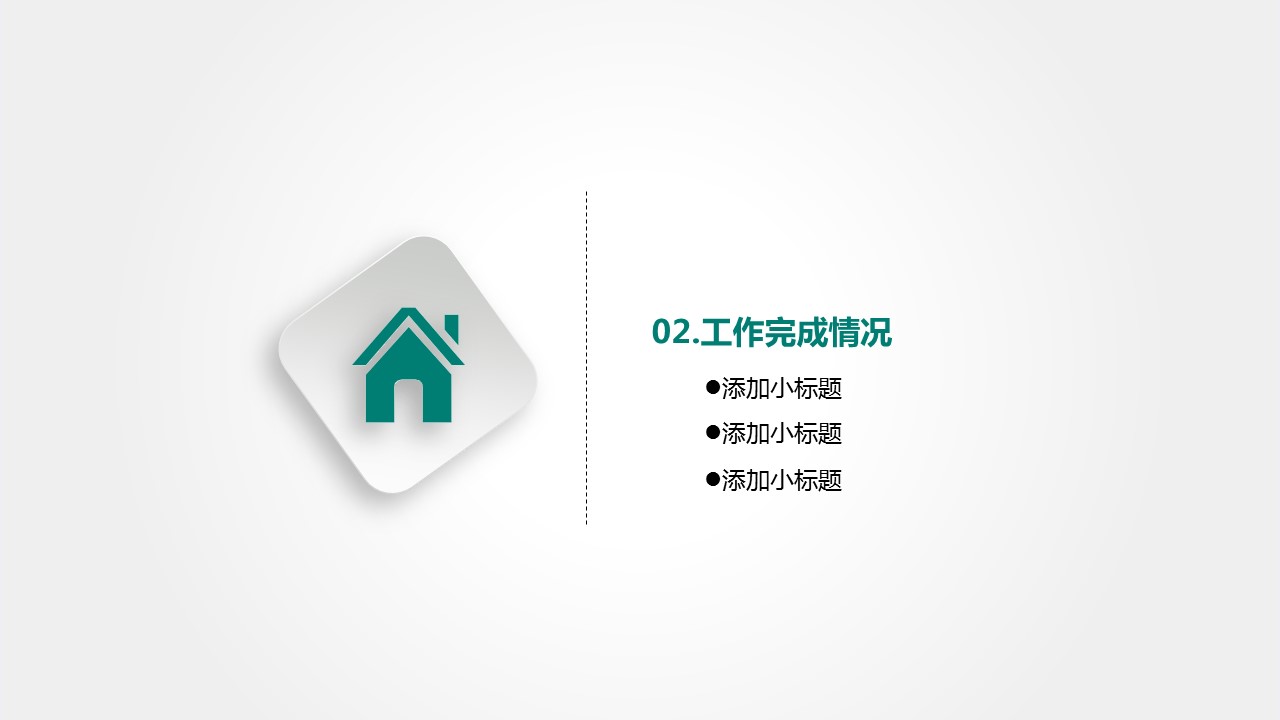 商务.企业简介1公司简介企业展示宣传 9的PPT模板-9/38