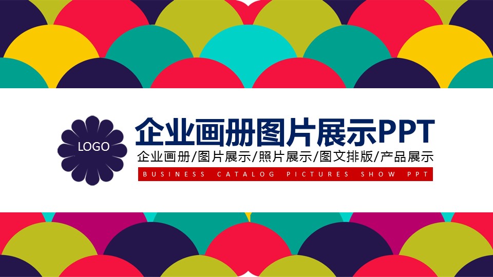 商务.企业简介1图文展示简介 1的PPT模板-1/41