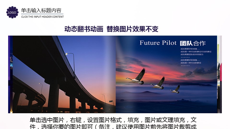 商务.企业简介1图文展示简介 1的PPT模板-2/41