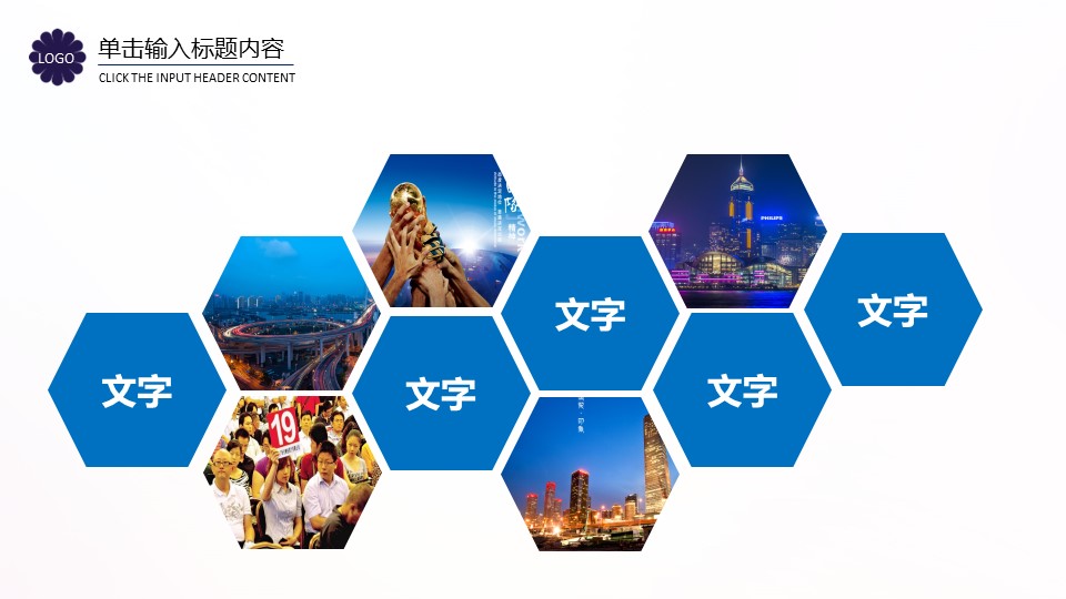 商务.企业简介1图文展示简介 1的PPT模板-6/41