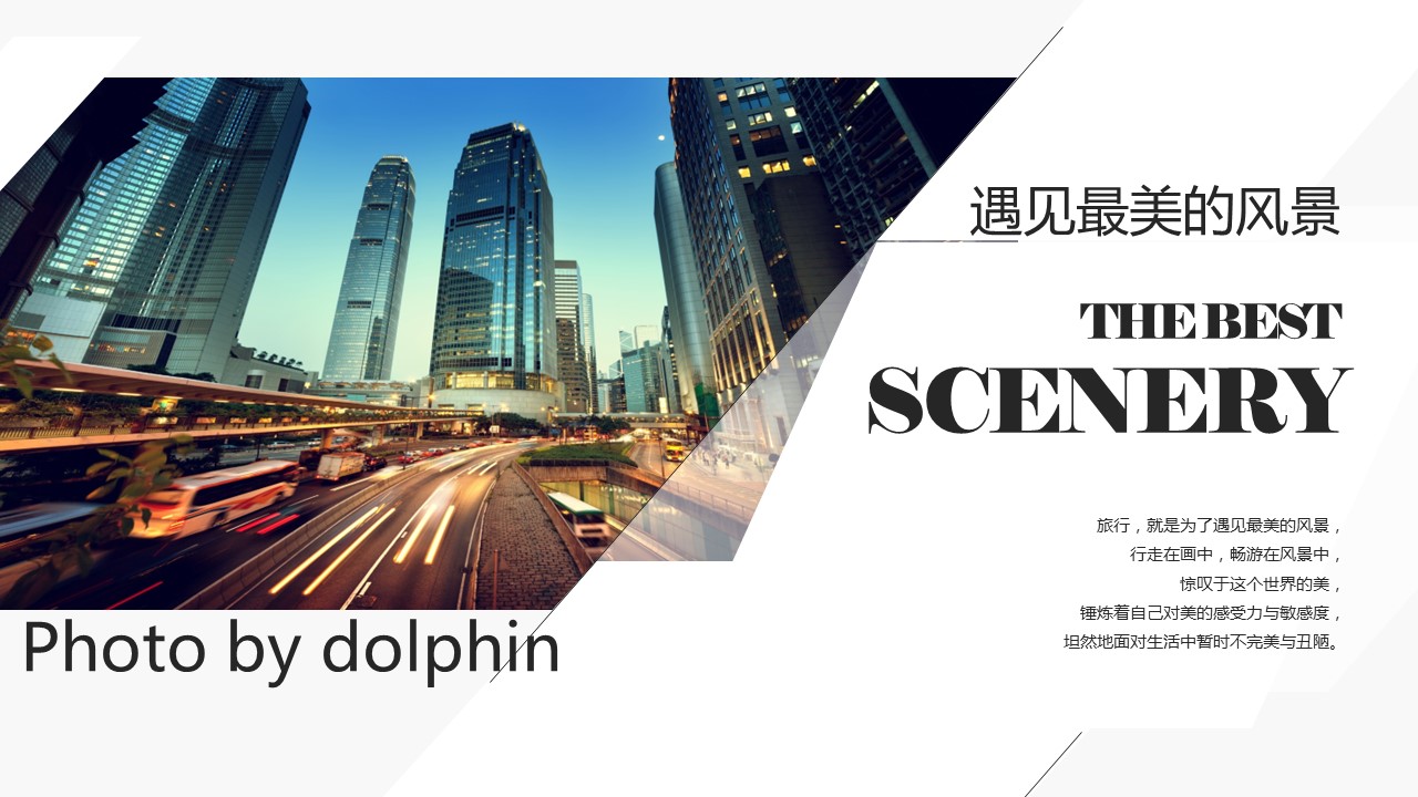 商务.企业简介1图文展示简介 2的PPT模板-4/27