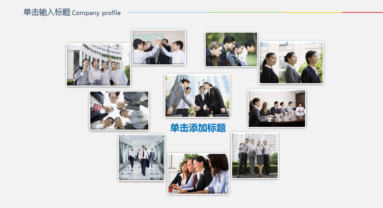 商务.企业简介1图文展示简介 5的PPT模板-6/55