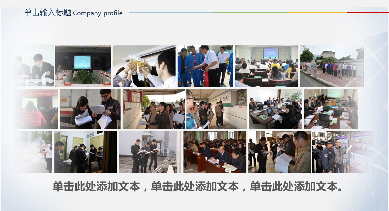 商务.企业简介1图文展示简介 5的PPT模板-9/55