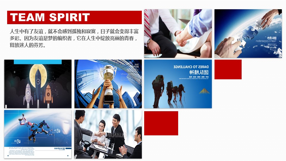 商务.企业简介1图文展示简介 6的PPT模板-3/29