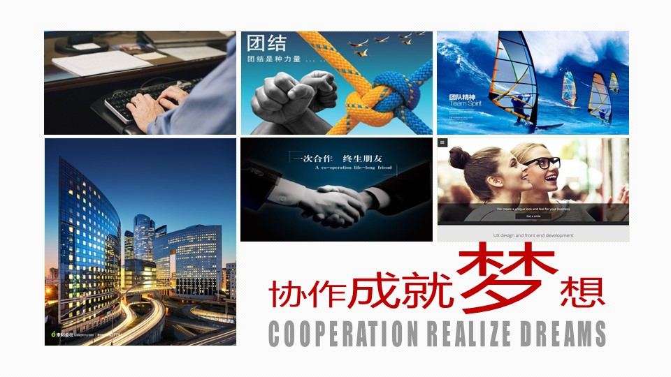 商务.企业简介1图文展示简介 6的PPT模板-5/29