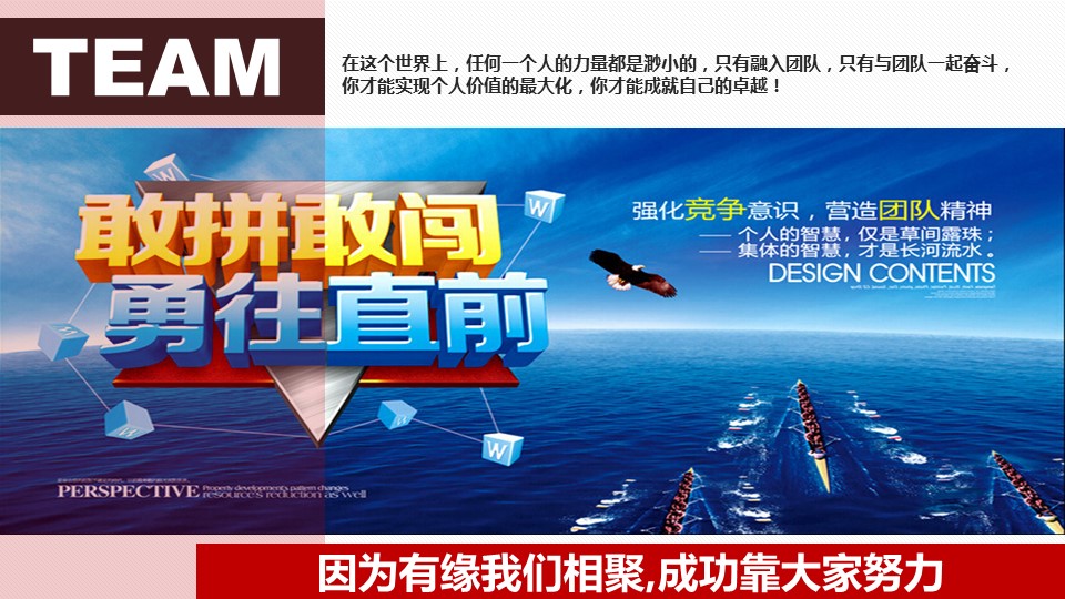 商务.企业简介1图文展示简介 6的PPT模板-7/29