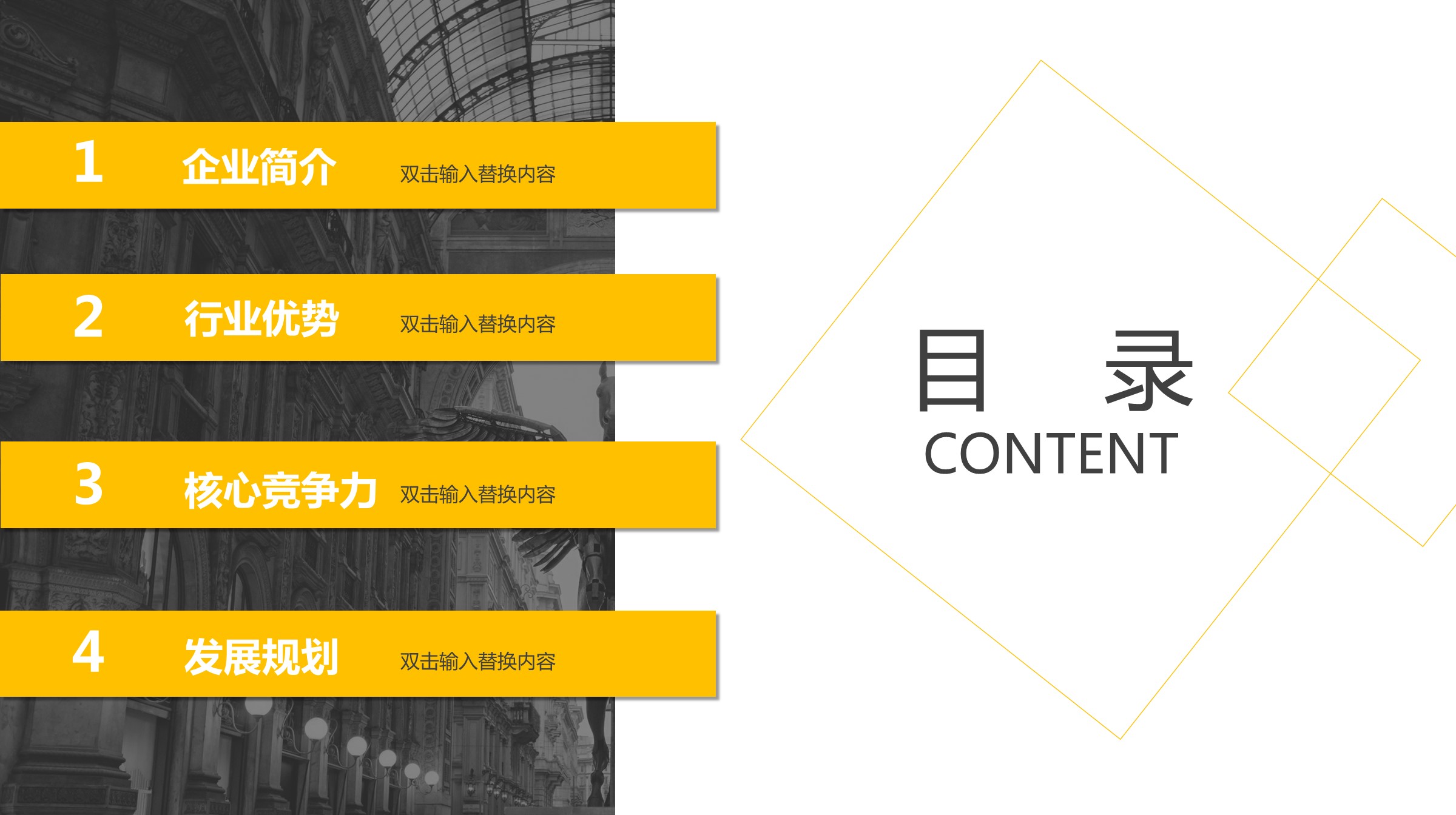 商务.企业简介2公司简介企业展示宣传 10的PPT模板-2/27