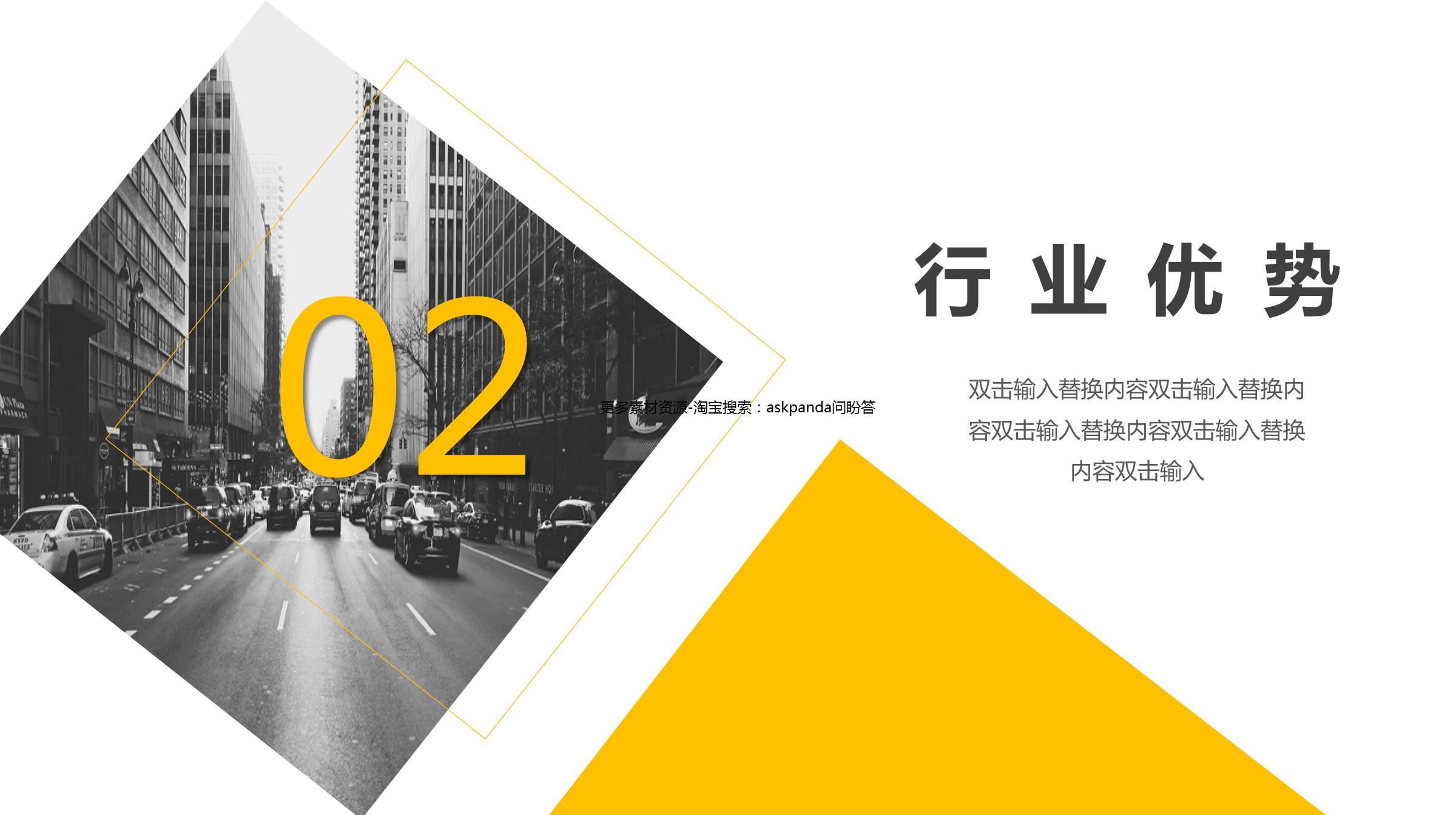 商务.企业简介2公司简介企业展示宣传 10的PPT模板-8/27