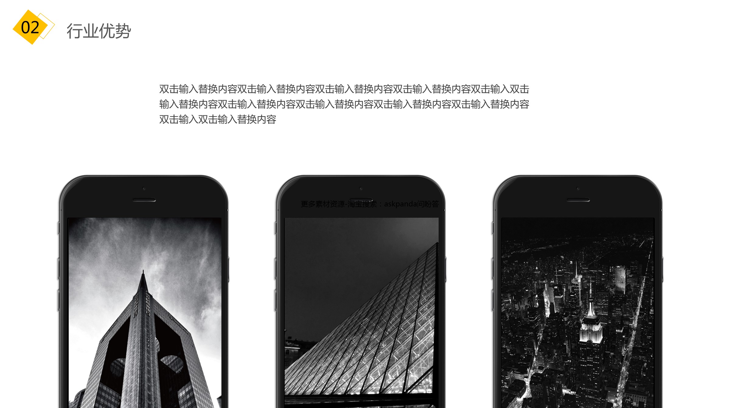 商务.企业简介2公司简介企业展示宣传 10的PPT模板-10/27