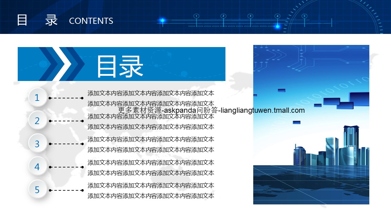 商务.企业简介2公司简介企业展示宣传 11的PPT模板-2/37