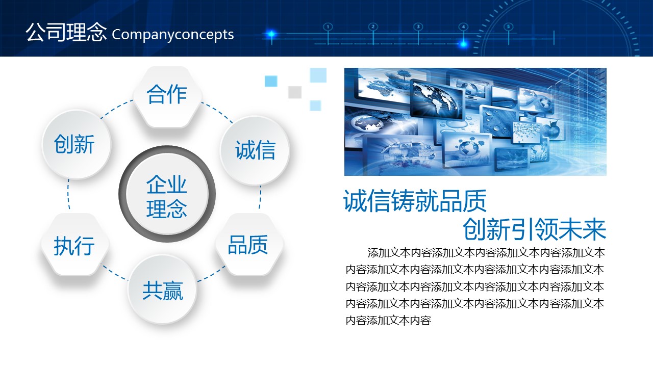 商务.企业简介2公司简介企业展示宣传 11的PPT模板-8/37