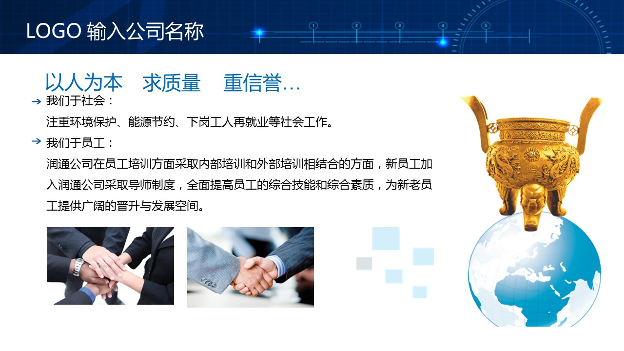 商务.企业简介2公司简介企业展示宣传 11的PPT模板-9/37