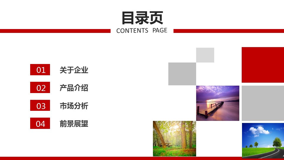 商务.企业简介2公司简介企业展示宣传 12的PPT模板-2/40