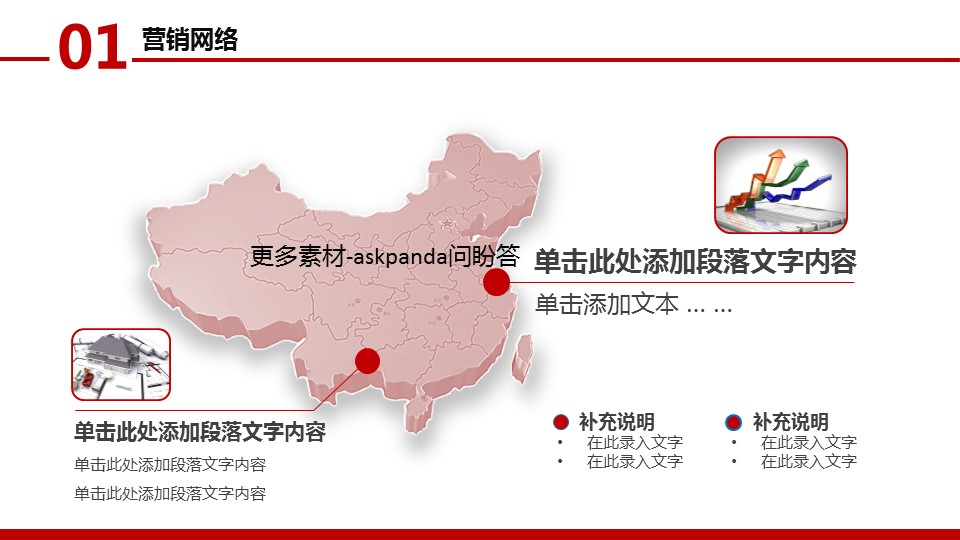 商务.企业简介2公司简介企业展示宣传 12的PPT模板-7/40