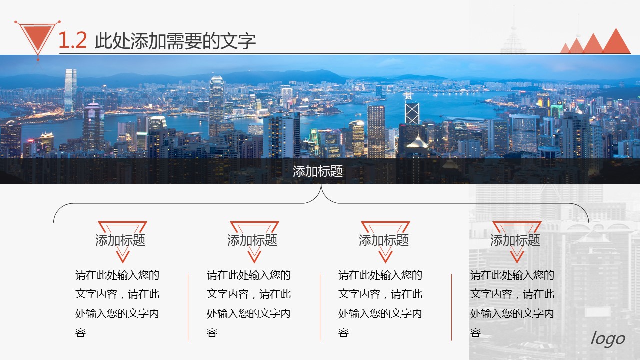 商务.企业简介2公司简介企业展示宣传 14的PPT模板-5/31