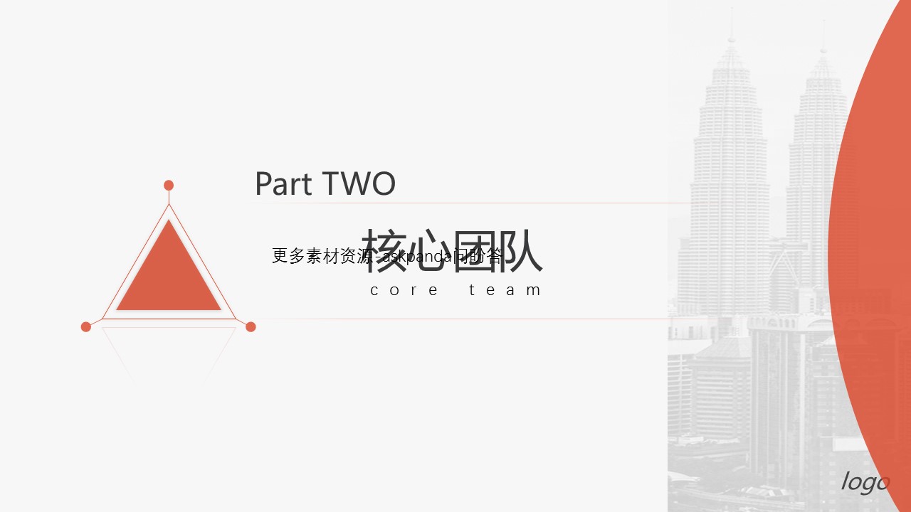 商务.企业简介2公司简介企业展示宣传 14的PPT模板-9/31