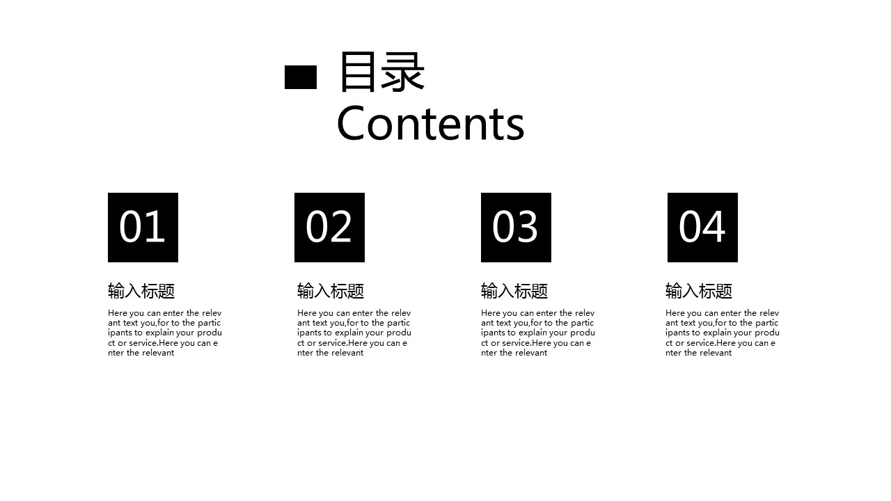 商务.企业简介2公司简介企业展示宣传 16的PPT模板-2/33