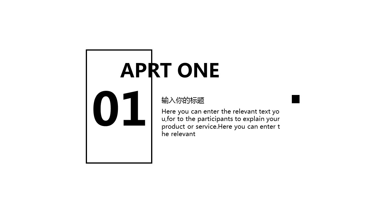 商务.企业简介2公司简介企业展示宣传 16的PPT模板-3/33