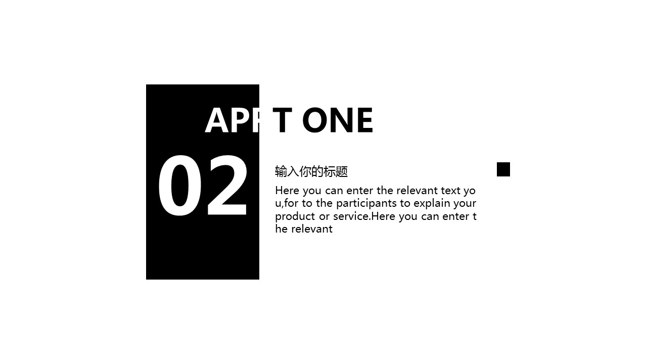 商务.企业简介2公司简介企业展示宣传 16的PPT模板-7/33