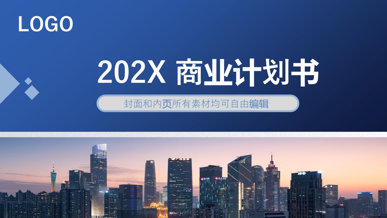 商务.企业简介2公司简介企业展示宣传 17的PPT模板-1/29