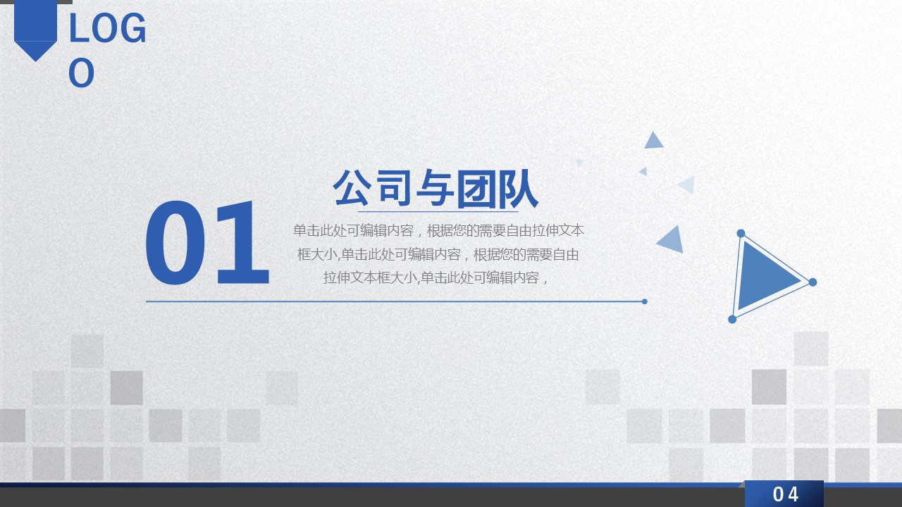商务.企业简介2公司简介企业展示宣传 17的PPT模板-4/29