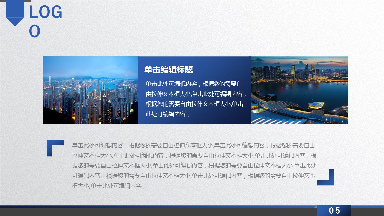 商务.企业简介2公司简介企业展示宣传 17的PPT模板-5/29