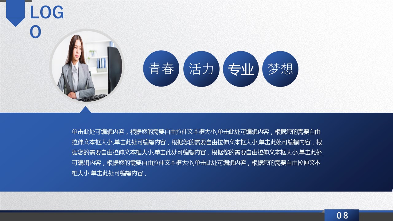 商务.企业简介2公司简介企业展示宣传 17的PPT模板-8/29