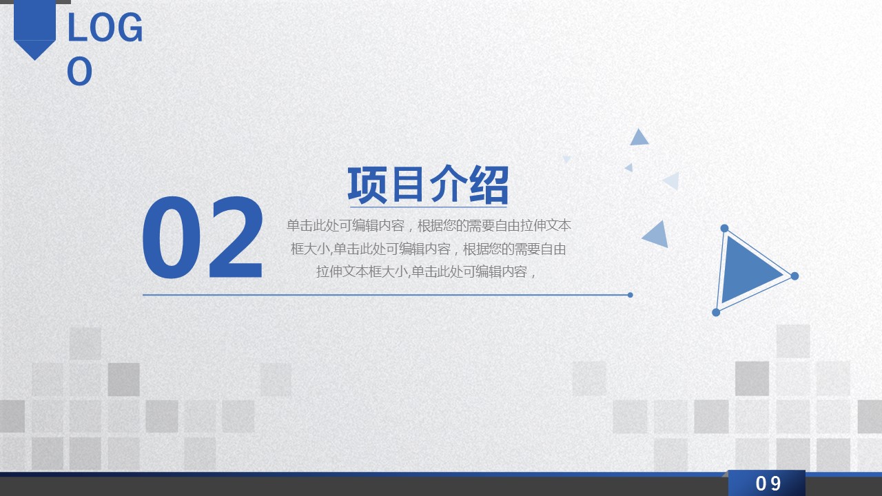 商务.企业简介2公司简介企业展示宣传 17的PPT模板-9/29